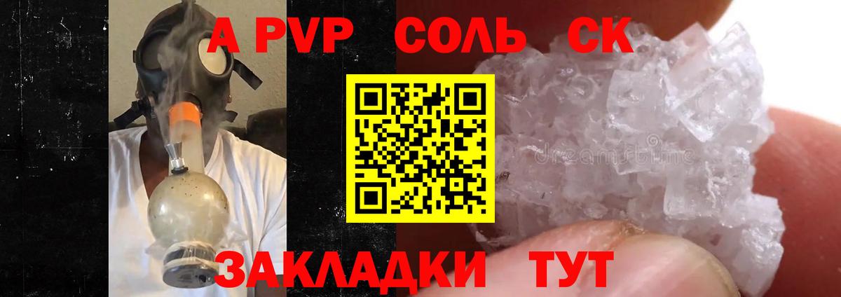 A PVP VHQ Нерюнгри