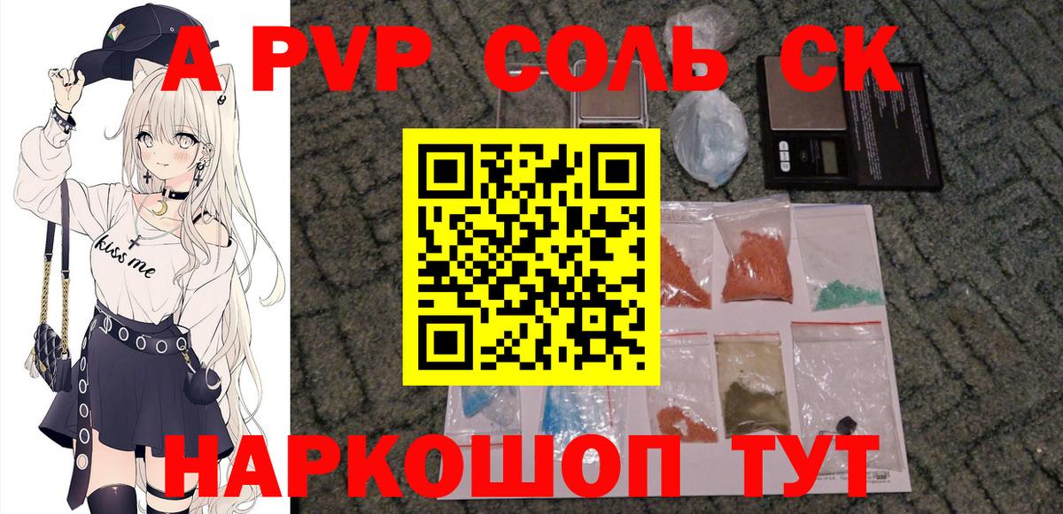 Alfa_PVP СК  A PVP  Нерюнгри  A-PVP СК КРИС  Вход с VPN 