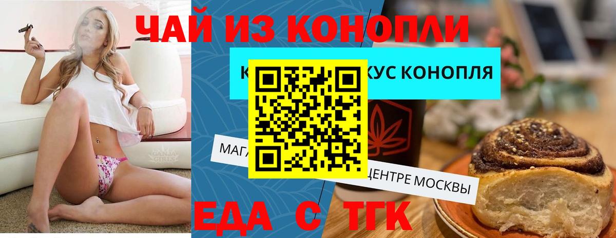 Печенье с ТГК марихуана Нерюнгри