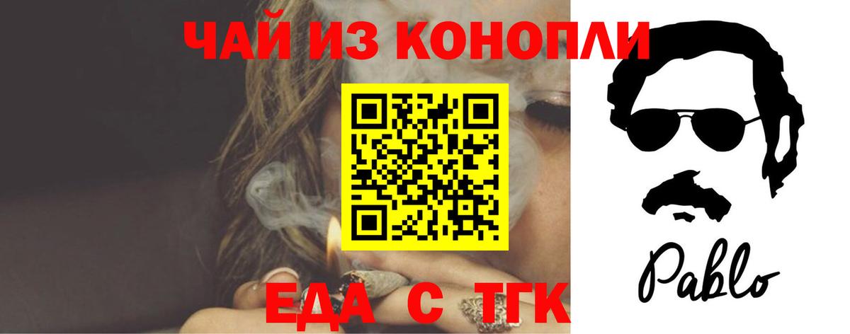 Нерюнгри  Еда ТГК конопля  Вход с VPN 