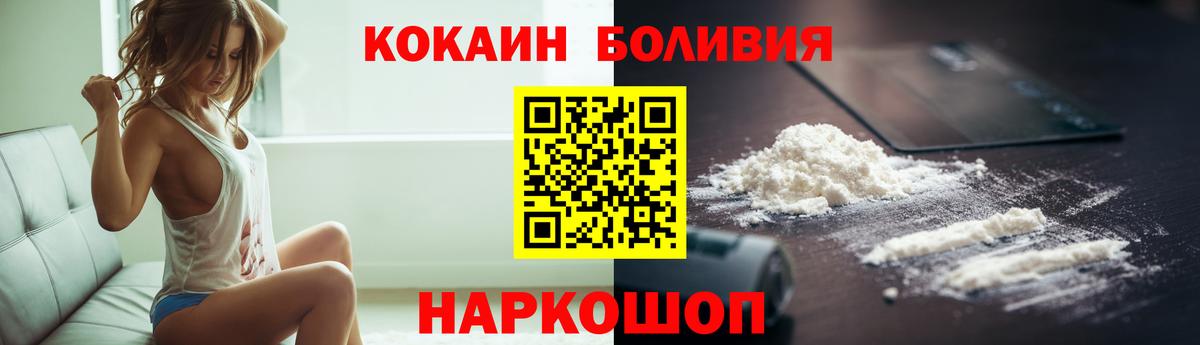 Кокаин Перу  Кокаин Fish Scale  Кокаин  Вход с VPN  Нерюнгри 