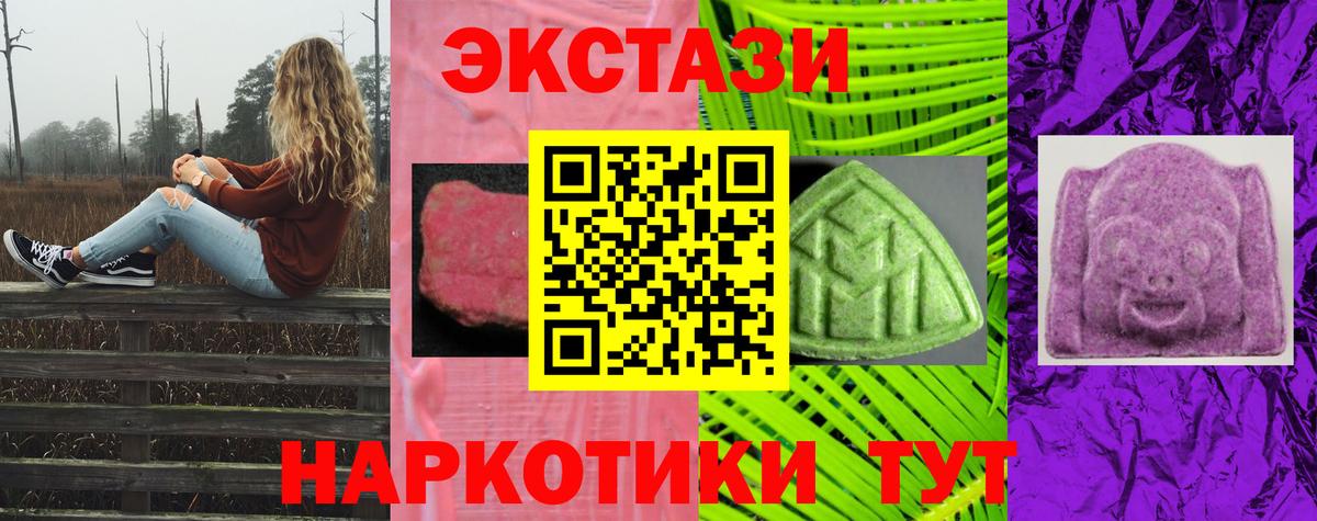 Нерюнгри  blacksprut как войти  Вход с VPN  Экстази 99%  ЭКСТАЗИ 280 MDMA 