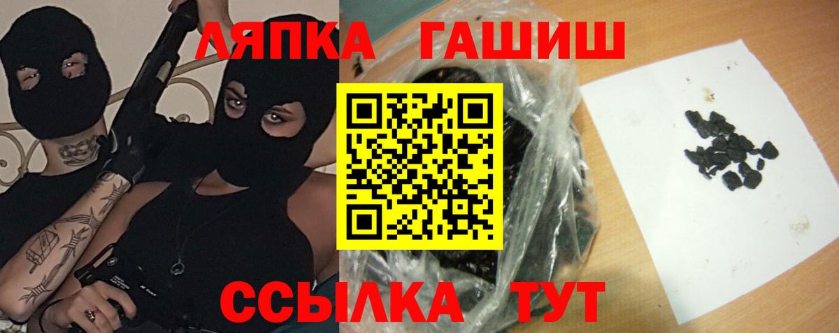ГАШ Premium  Вход с VPN  Нерюнгри  ГАШ  ГАШИШ VHQ 
