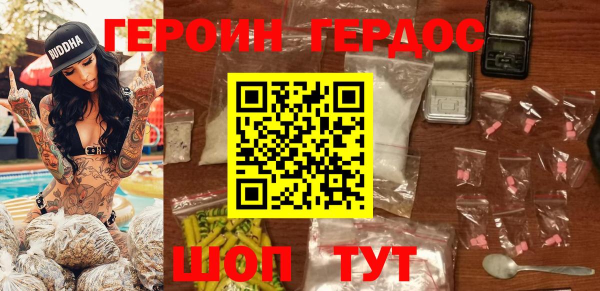 Героин VHQ Нерюнгри