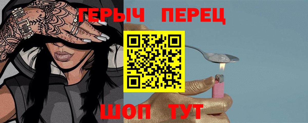 Нерюнгри  ГЕРОИН белый  Вход с VPN 