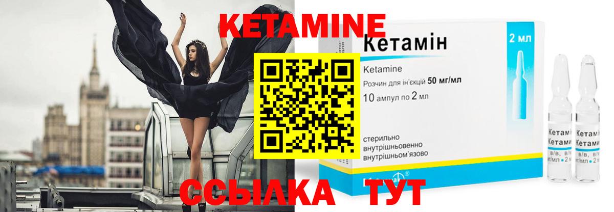 Нерюнгри  КЕТАМИН VHQ  КЕТАМИН VHQ  Вход с VPN 