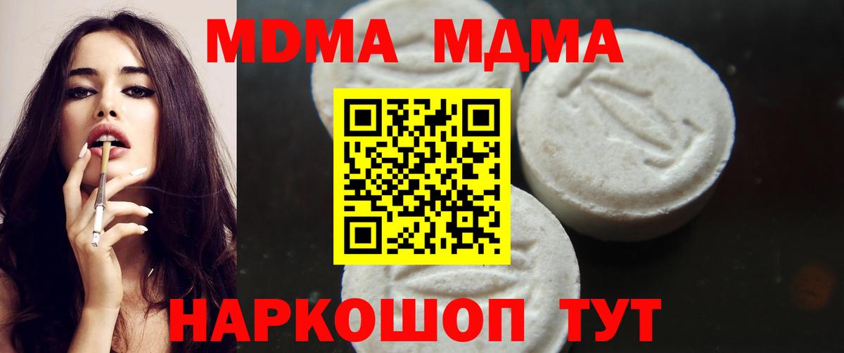 Нерюнгри  MDMA Molly  Вход с VPN 