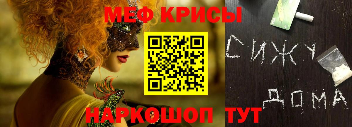 Мефедрон  Нерюнгри