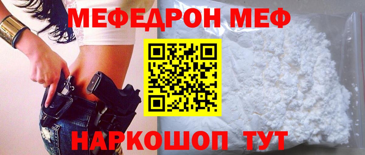 магазин продажи   МЕФ  Вход с VPN  Меф 4 MMC  Нерюнгри  МЯУ-МЯУ 