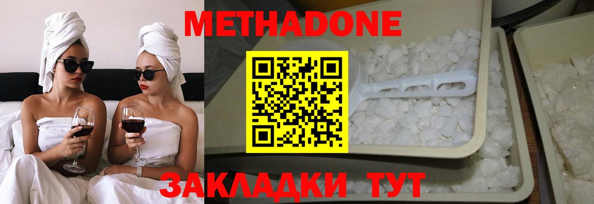 Метадон белоснежный  Вход с VPN  Нерюнгри  МЕТАДОН мёд 