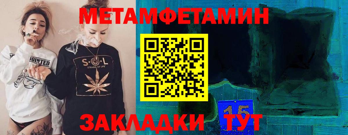 Нерюнгри  Первитин  Вход с VPN  МЕТАМФЕТАМИН пудра 